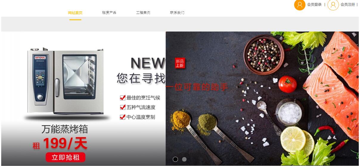 与北京享厨科技有限公司签订网站建设服务